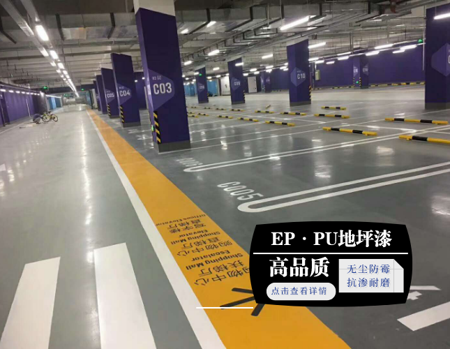 聚氨酯地坪系列